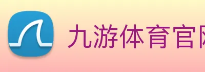 九游体育官网 logo